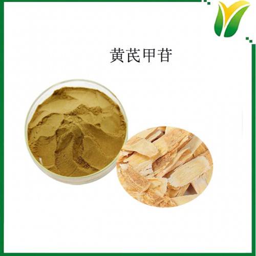 黄芪提取物 黄芪甲苷10% 黄芪甲甙