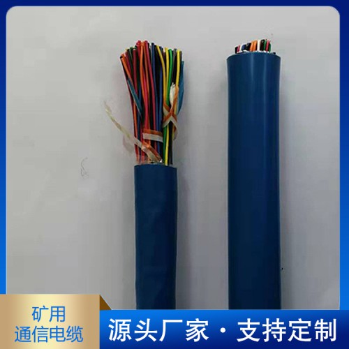 MHYV矿用通信电缆