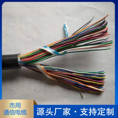 大对数通信电缆