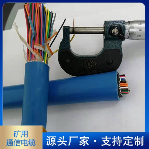 MHYA32铠装矿用通信电缆