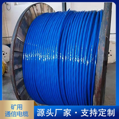 矿用通信电缆
