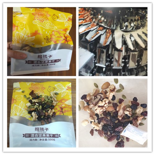 坚果包装机  食品包装机 电子秤包装机