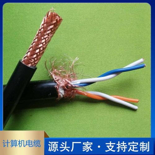 DJYVP计算机电缆