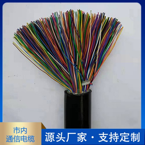 HYA电缆 大对数市话电缆