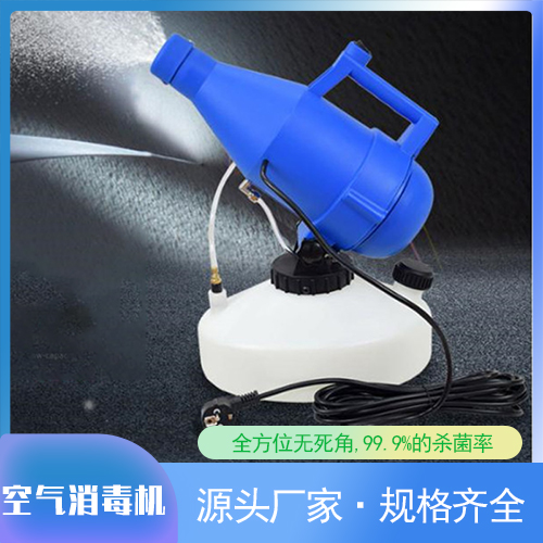 喷雾消毒机 便携式消毒机