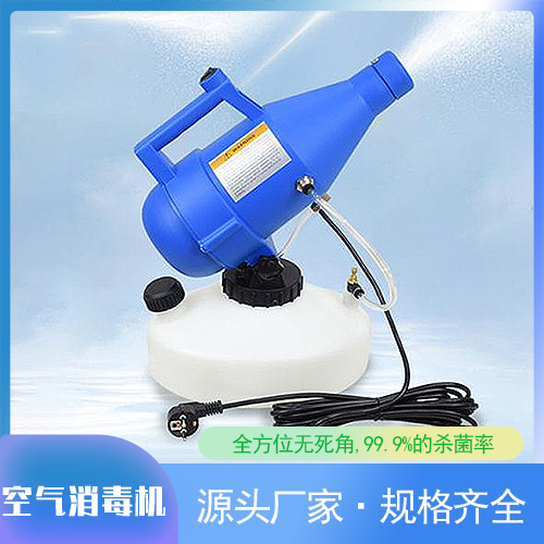 雾化机 雾化消毒机  消毒机
