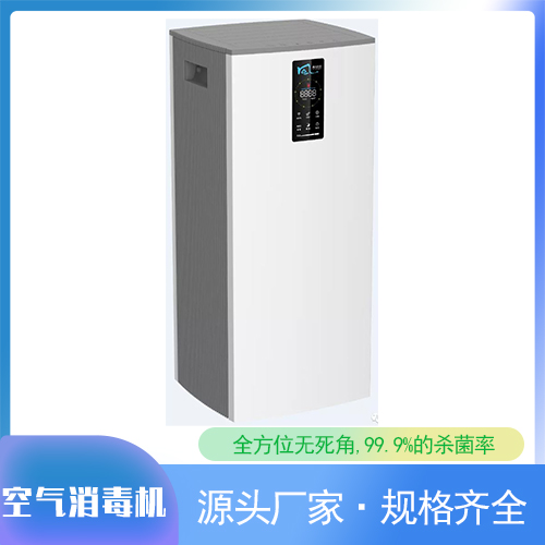家用空气消毒机 智能空气消毒机 喷雾空气消毒机