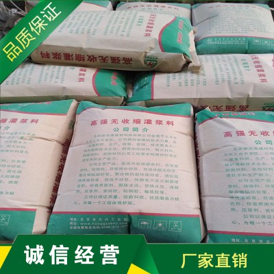 灌浆料 高强无收缩灌浆料厂家