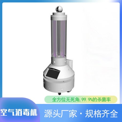 全自动消毒机 自动导航移动UVC消毒 机器人