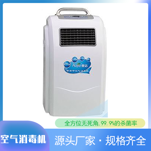 移动式等离子体消毒机