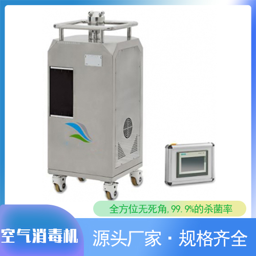 医用消毒机