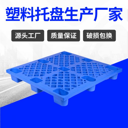 塑料托盘 锦尚来塑业库房货物1111防潮板货垫九脚 工厂现货