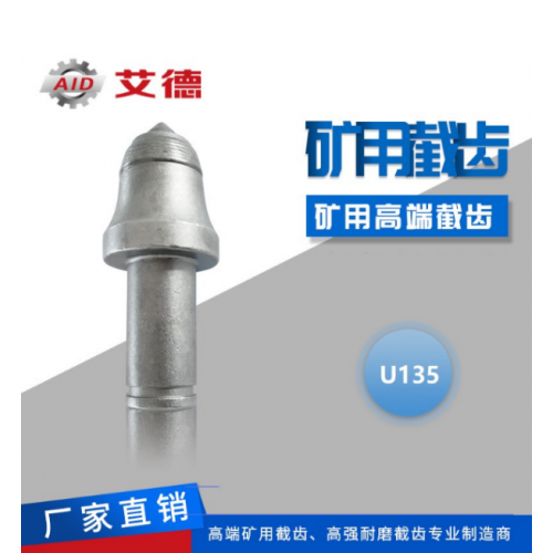 热处理耐磨截齿 采煤机截齿  掘进机截齿