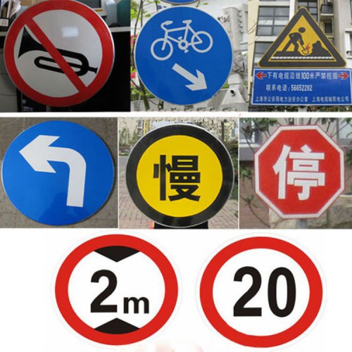 交通标志牌 标识牌
