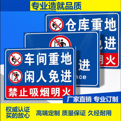 PVC标牌 pvc反光标牌厂家批发