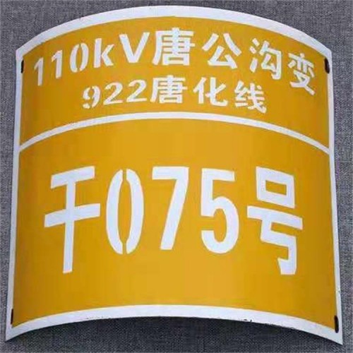 搪瓷标牌 搪瓷牌