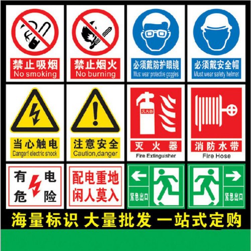 电力标牌 电厂安全标牌