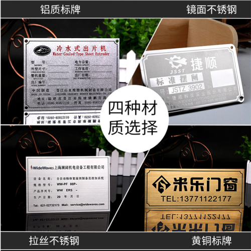 丝印标牌 铝合金标牌