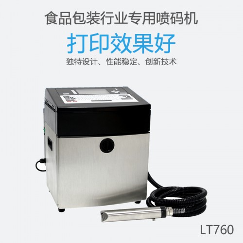 喷码机     食品包装专用喷码机