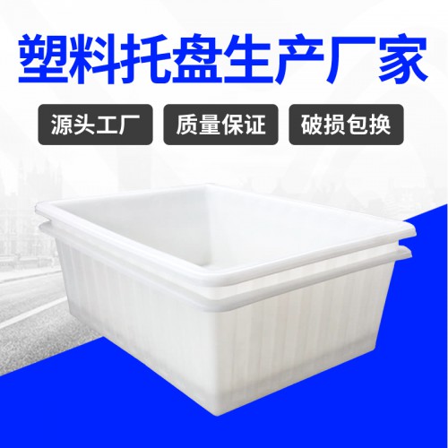 方形水箱 锦尚来特大加厚1200L水产养殖塑料箱 工厂现货