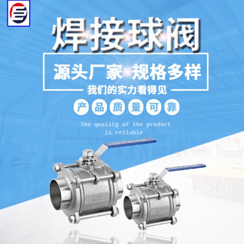 轨道式球阀 全焊接球阀 不锈钢球阀 双偏心球阀