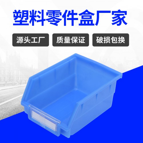 零件盒 锦尚来塑业蓝色斜口壁挂002元件盒 厂家生产