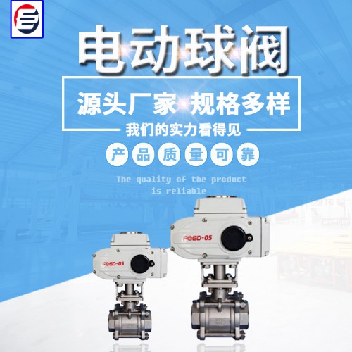保温夹套球阀 电动球阀 电动法兰球阀 高压球阀