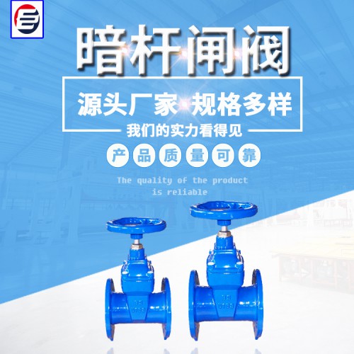 暗杆闸阀 对夹式闸阀 伸缩弹性座闸阀 法兰闸阀