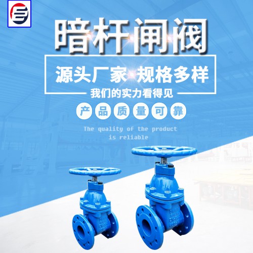 不锈钢闸阀 锁闭式闸阀 高压电站闸阀 真空法兰闸阀 暗杆闸阀