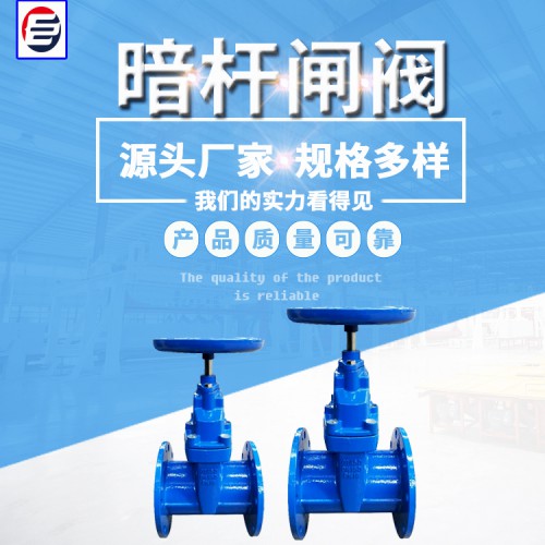 消防信号闸阀 法兰闸阀 暗杆闸阀 承插式软密封闸阀