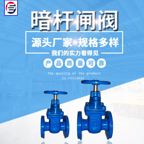 承插式软密封闸阀 法兰闸阀 暗杆闸阀 消防信号闸阀