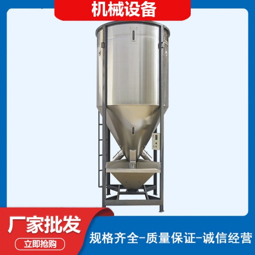 塑料二次料烘干搅拌机 二次料搅拌机 塑料烘干搅拌机