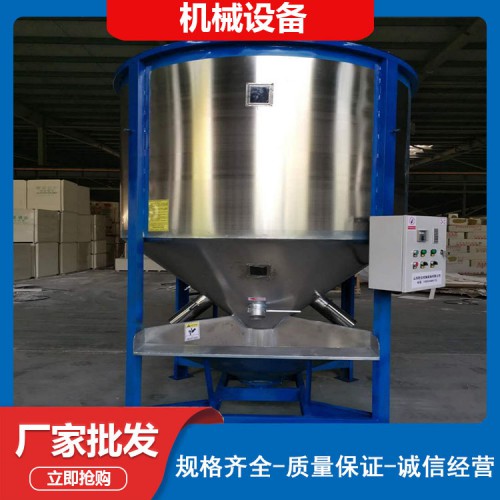 立式烘干搅拌机 塑料烘干机 塑料干燥机 不锈钢烘干加热搅拌机