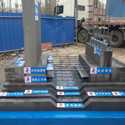 地下室结构防水样板 质量样板 工法样板