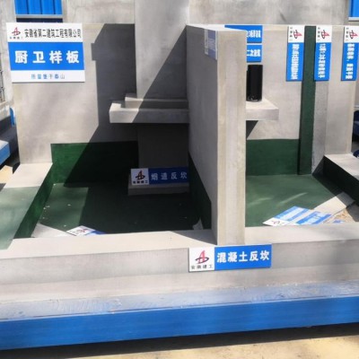 厨卫样板 屋面样板 工法样板