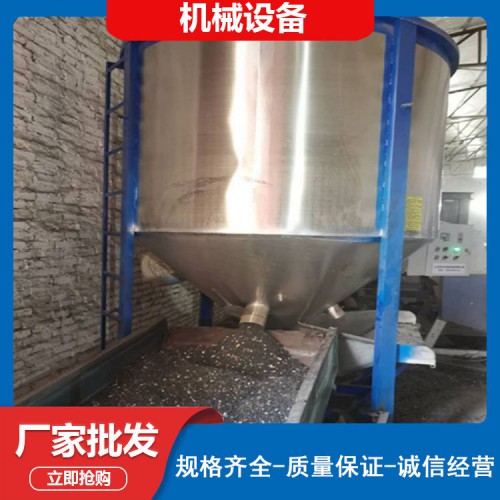 颗粒立式搅拌机