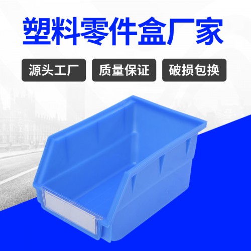 零件盒 锦尚来塑业HDPE蓝色小零件螺丝盒 厂家生产
