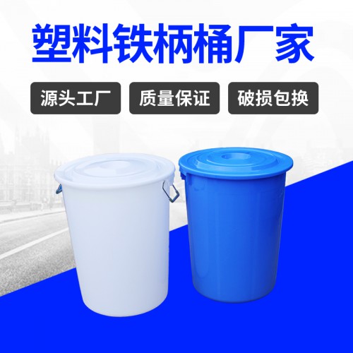 塑料水桶 安徽锦尚来新料蓝色环保160L水桶 厂家生产