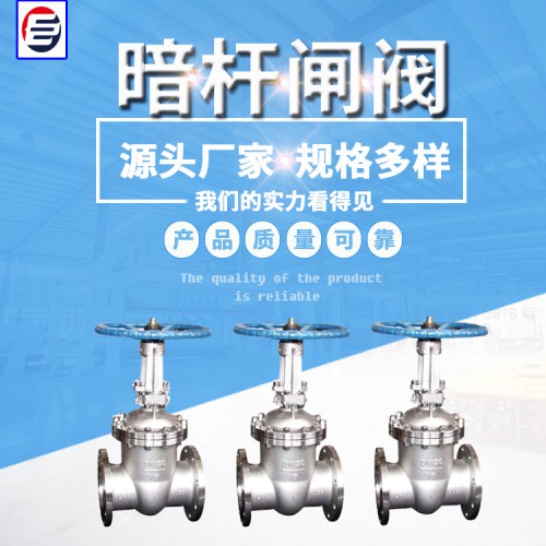 真空法兰闸阀 锁闭式闸阀 高压电站闸阀 暗杆闸阀