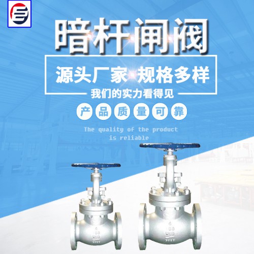 暗杆闸阀  法兰闸阀 不锈钢闸阀 锁闭式闸阀