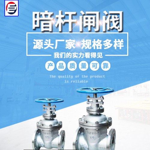 暗杆闸阀  不锈钢闸阀 锁闭式闸阀 法兰闸阀