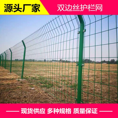 双边丝护栏 护栏网厂家批发 河道护栏 隔离栅栏