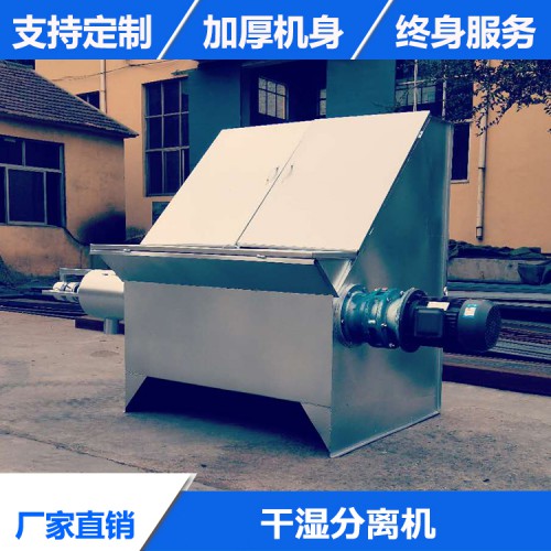 猪场干湿分离机 猪粪鸡粪榨干机