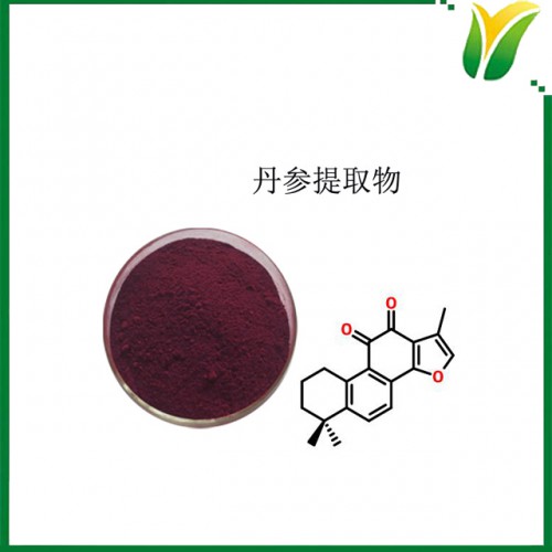 丹参提取物 丹参酮ⅡA3% 植物提取物