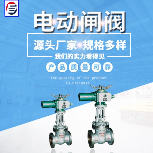 电动闸阀  电动平板闸阀  高压电站闸阀  快速排污闸阀
