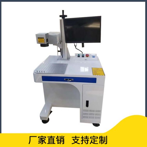 激光打码机 紫外激光风冷打标机厂家