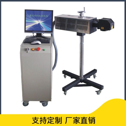 激光喷码机 二维码激光喷码机 CO2激光喷码机厂家