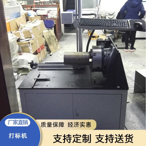 激光卧式三轴打标机 山东激光卧式三轴打标机厂家