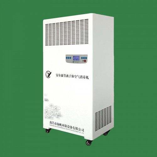 安尔森空气消毒机等离子消毒机移动式