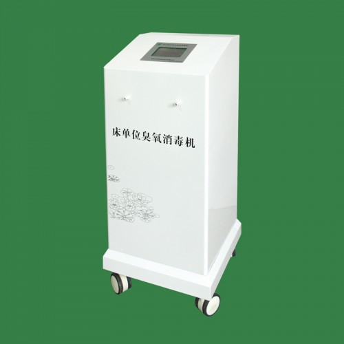 臭氧床单元消毒机器